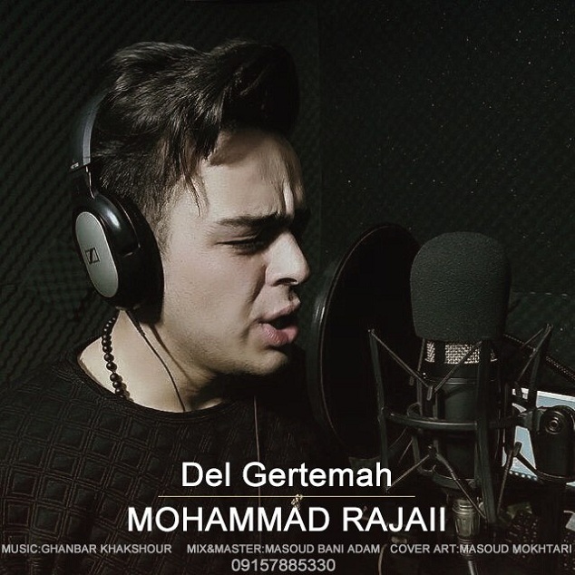 محمد رجایی دل گرتمه